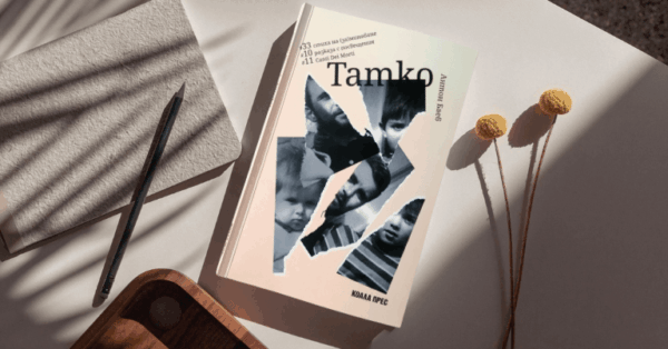 Из редовете на “Татко” от Антон Баев