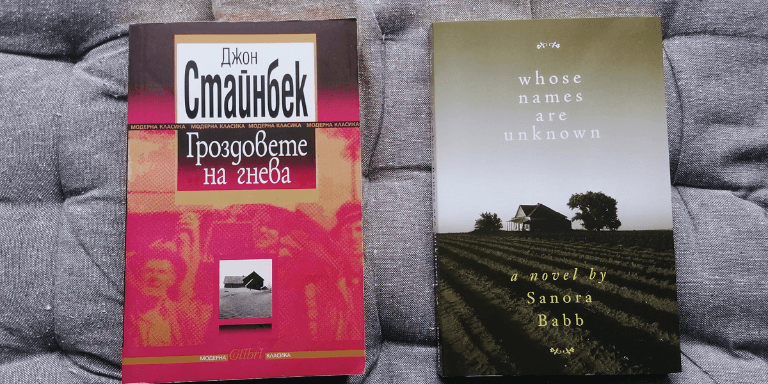 Плагиатор ли е Стайнбек? Светът на Окитата през очите на Джон и Санора Плагиатор ли е Стайнбек? Светът на Окитата през очите на Джон и Санора