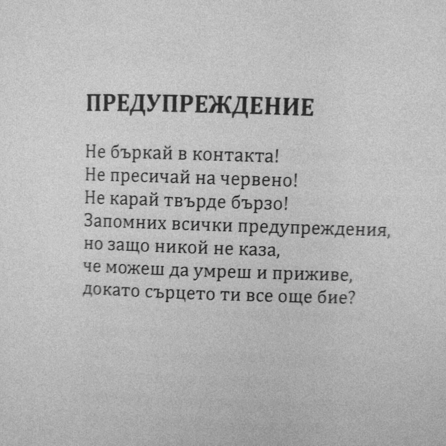 Теодора Сукарева - Теа, стихотворения от книгата Изповед в метафори