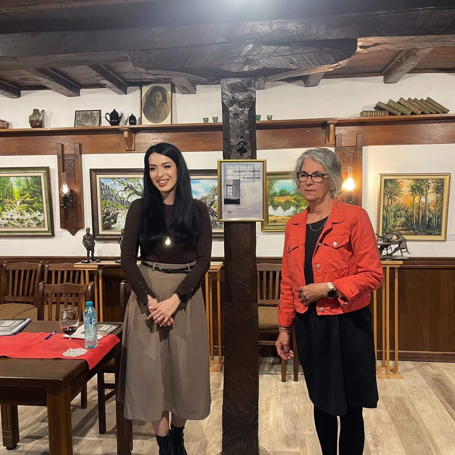 Представяне на Тя беше там от Теодора Сукарева в Голямо Дряново - Комплекс Светилото